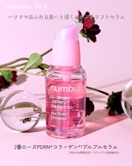りっぴ on LIPS 「ナンバーズイン2番ローズPDRNコラーゲンぷるぷるセラム、EX..」(3枚目)