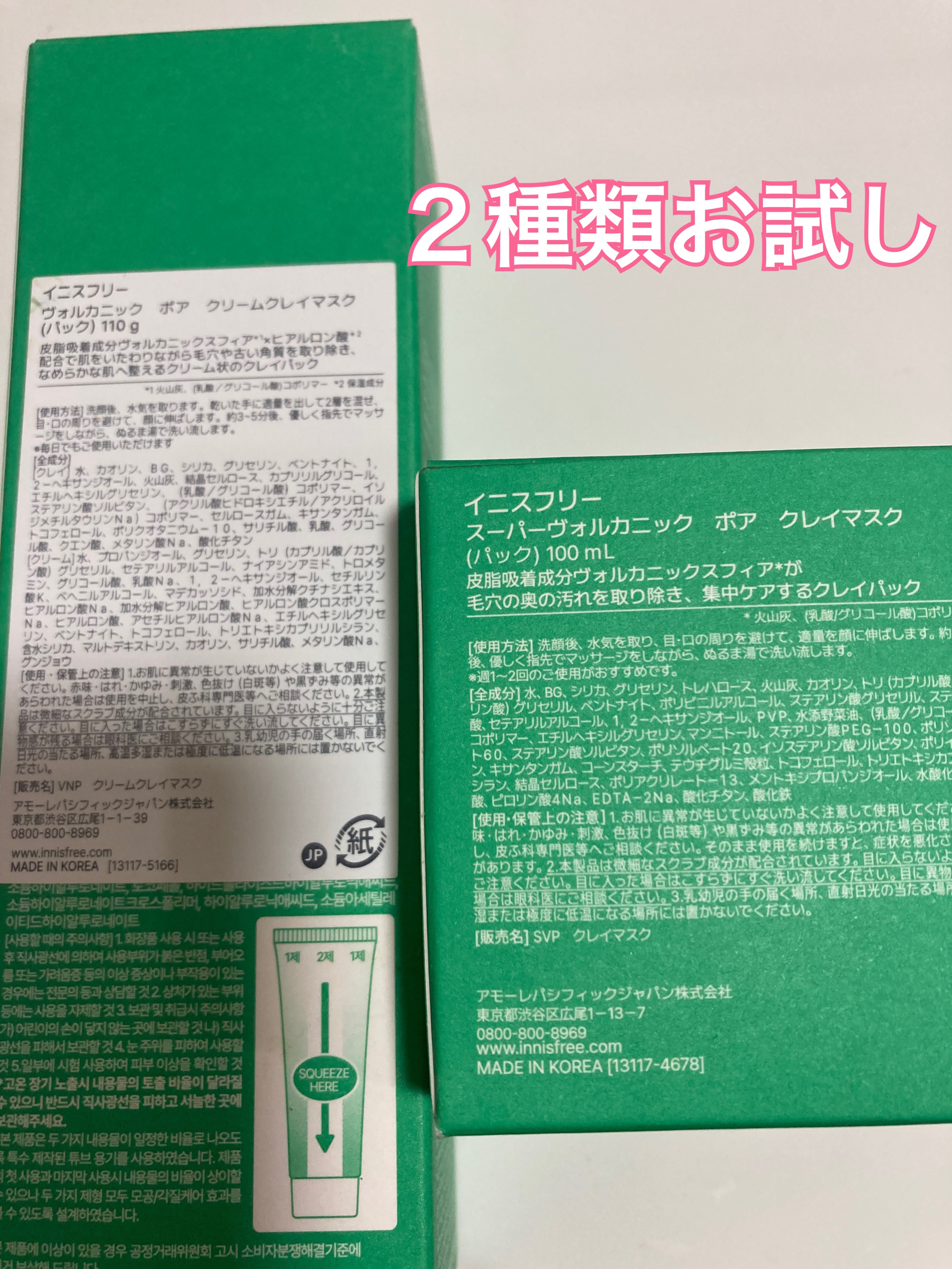 スーパーヴォルカニック　ポア　クレイマスク/innisfree/洗い流すパック・マスクを使ったクチコミ（2枚目）