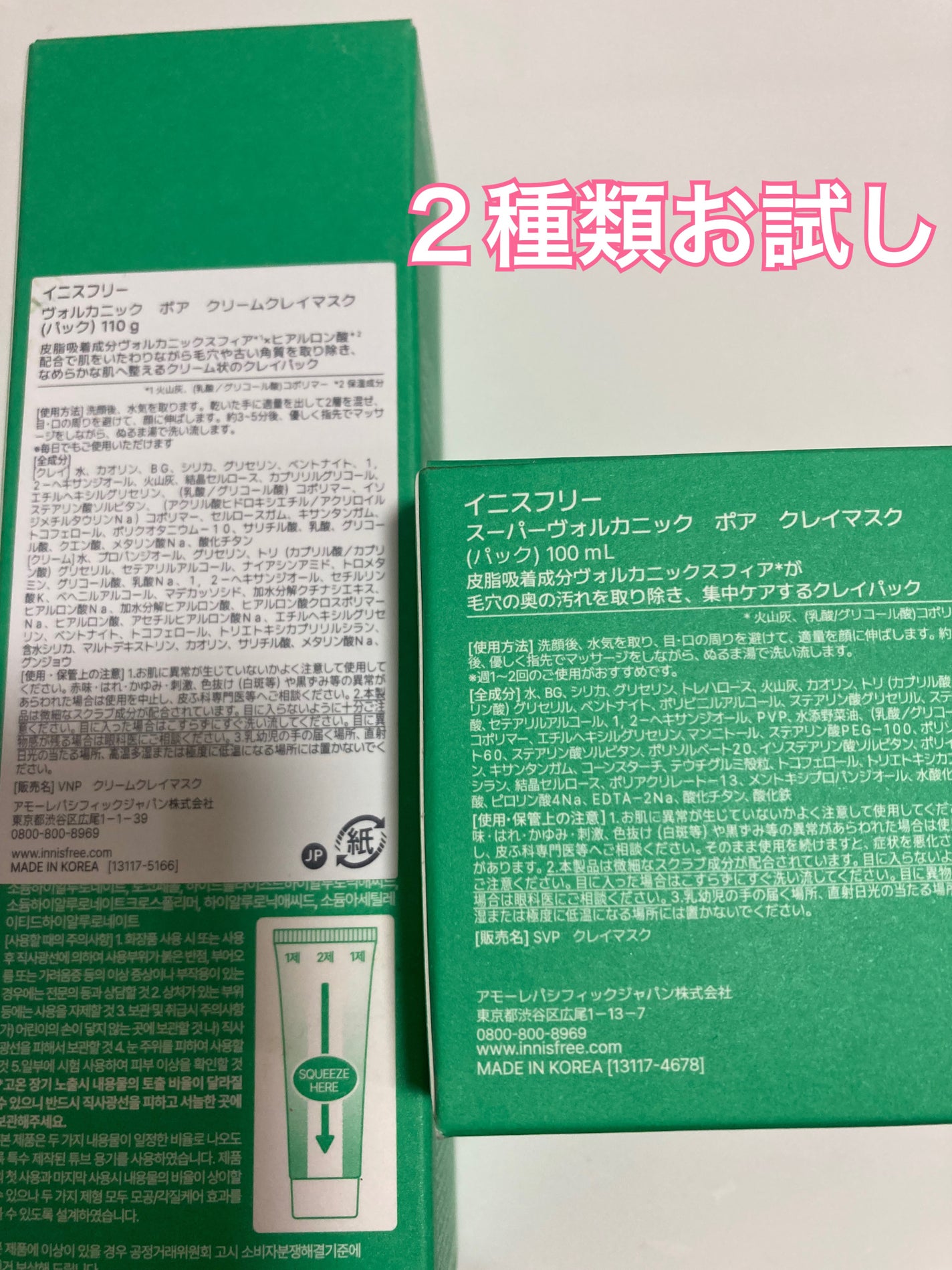 スーパーヴォルカニック ポア クレイマスク/innisfree/洗い流すパック・マスクを使ったクチコミ(2枚目)