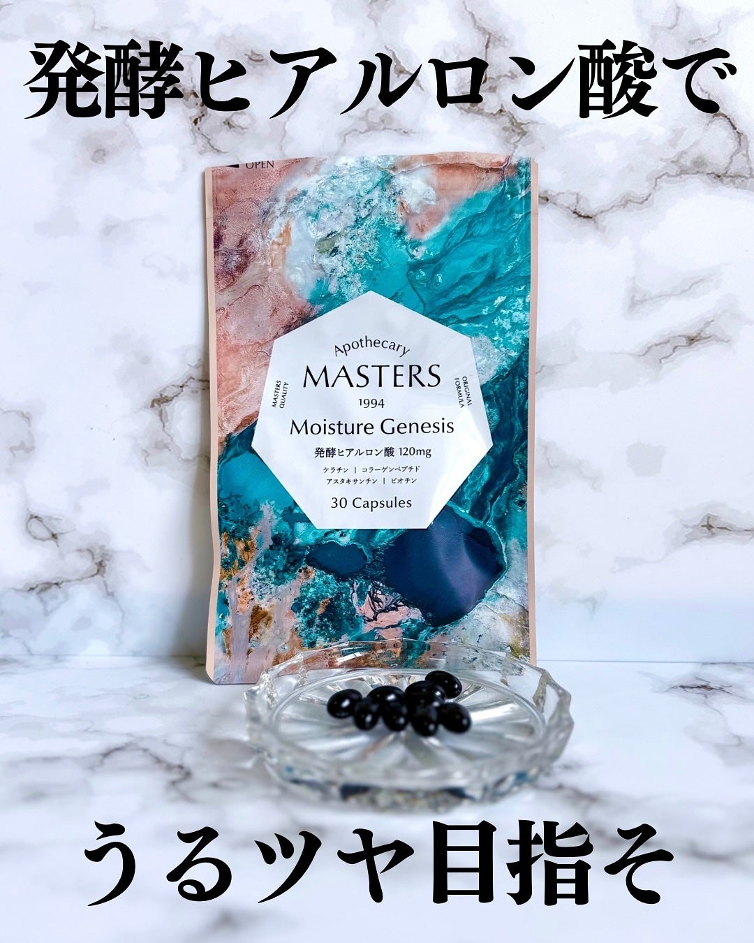 小籠包ちゃん フォロバ100% on LIPS 「\発酵ヒアルロン酸でうるツヤ目指そ/MASTERSApothe..」(1枚目)