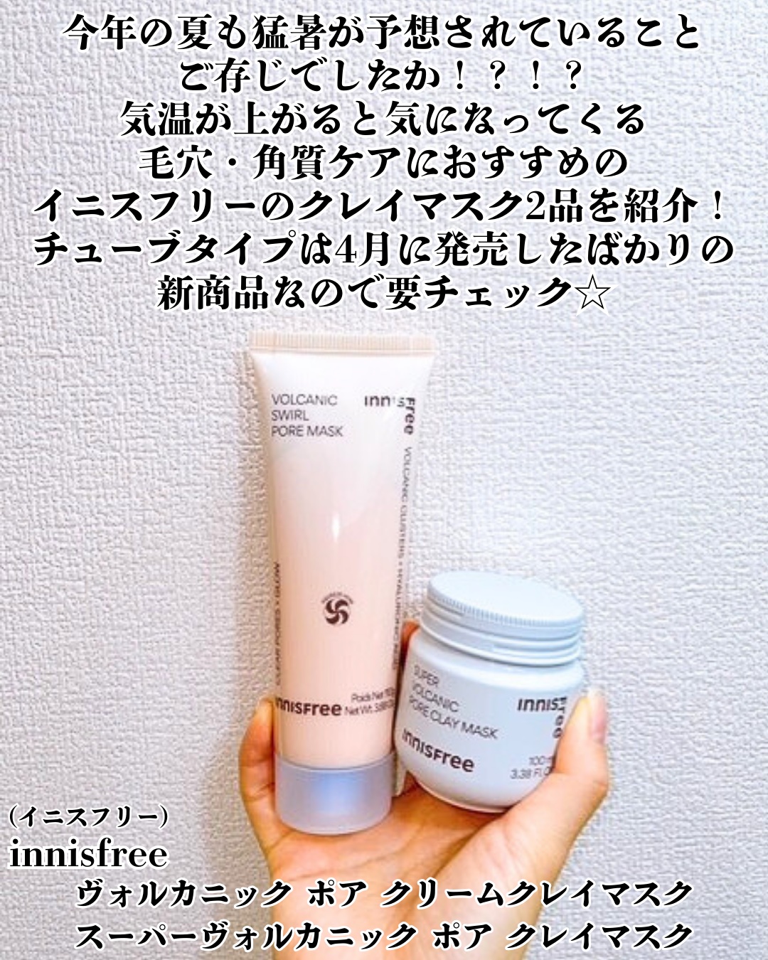 スーパーヴォルカニック　ポア　クレイマスク/innisfree/洗い流すパック・マスクを使ったクチコミ（2枚目）