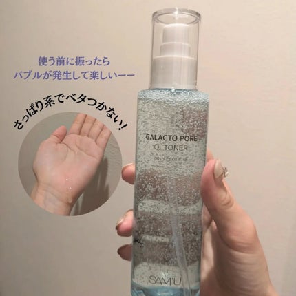 サミュ ガラクトポア セラム/SAM'U/美容液を使ったクチコミ(6枚目)