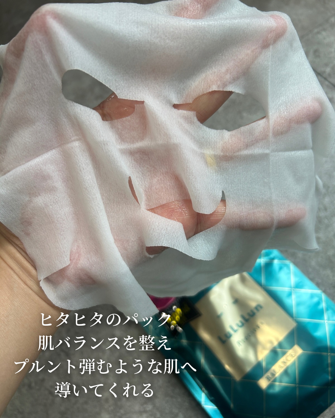 ルルルンプレシャス GREEN(バランス)【旧】/ルルルン/シートマスク・パックを使ったクチコミ（2枚目）