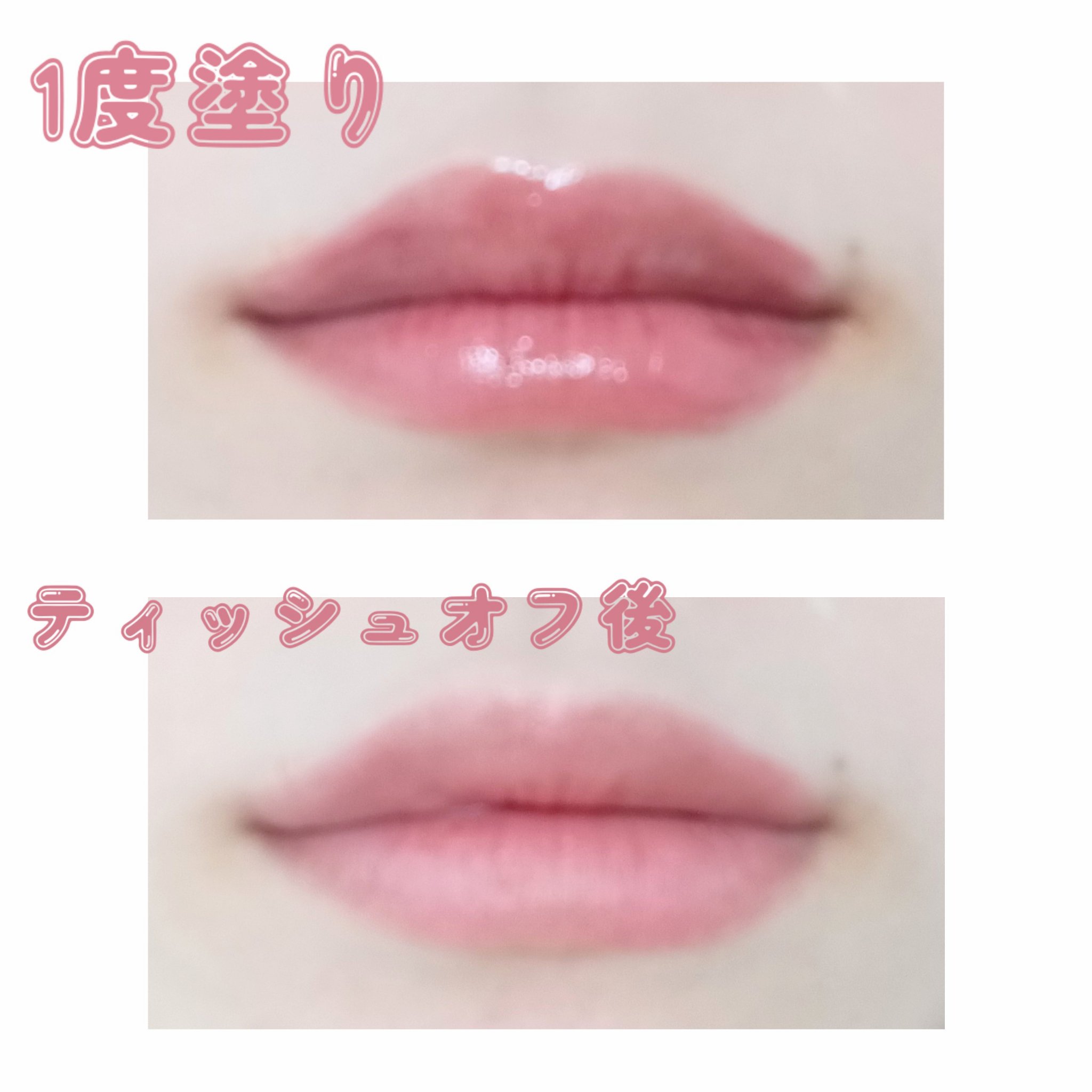 ウォータフルグロウティント/wakemake/リップティントを使ったクチコミ（3枚目）