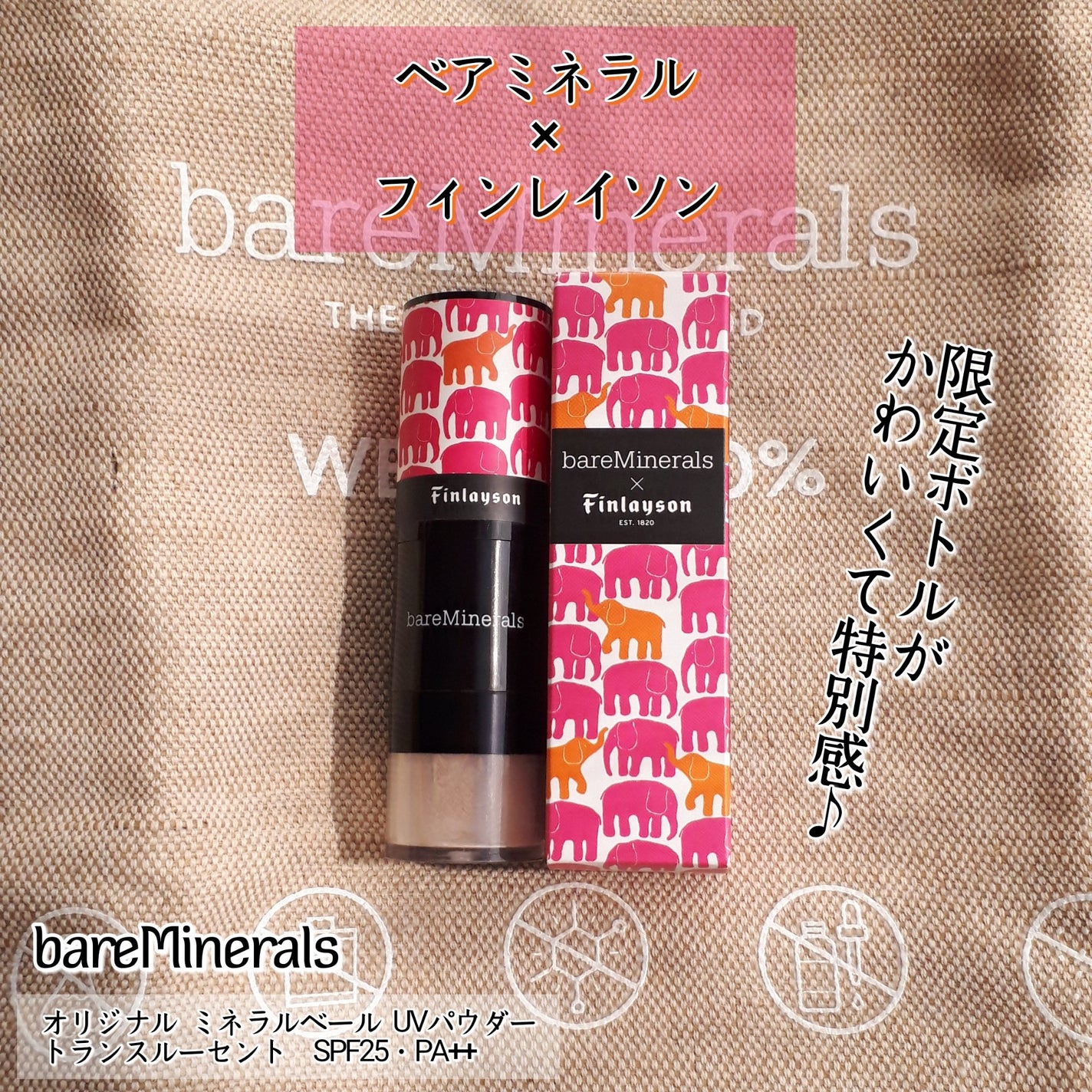 オリジナル ミネラルベール UVパウダー (SPF25・PA++)/bareMinerals/ルースパウダーを使ったクチコミ(7枚目)