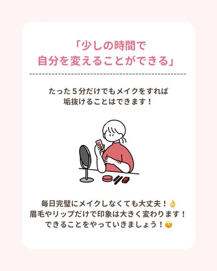 みぃ¦知識0から垢抜けるメイク術 on LIPS 「分からないことがあればコメントしてね👌🏻´-「寝坊しちゃった..」(7枚目)