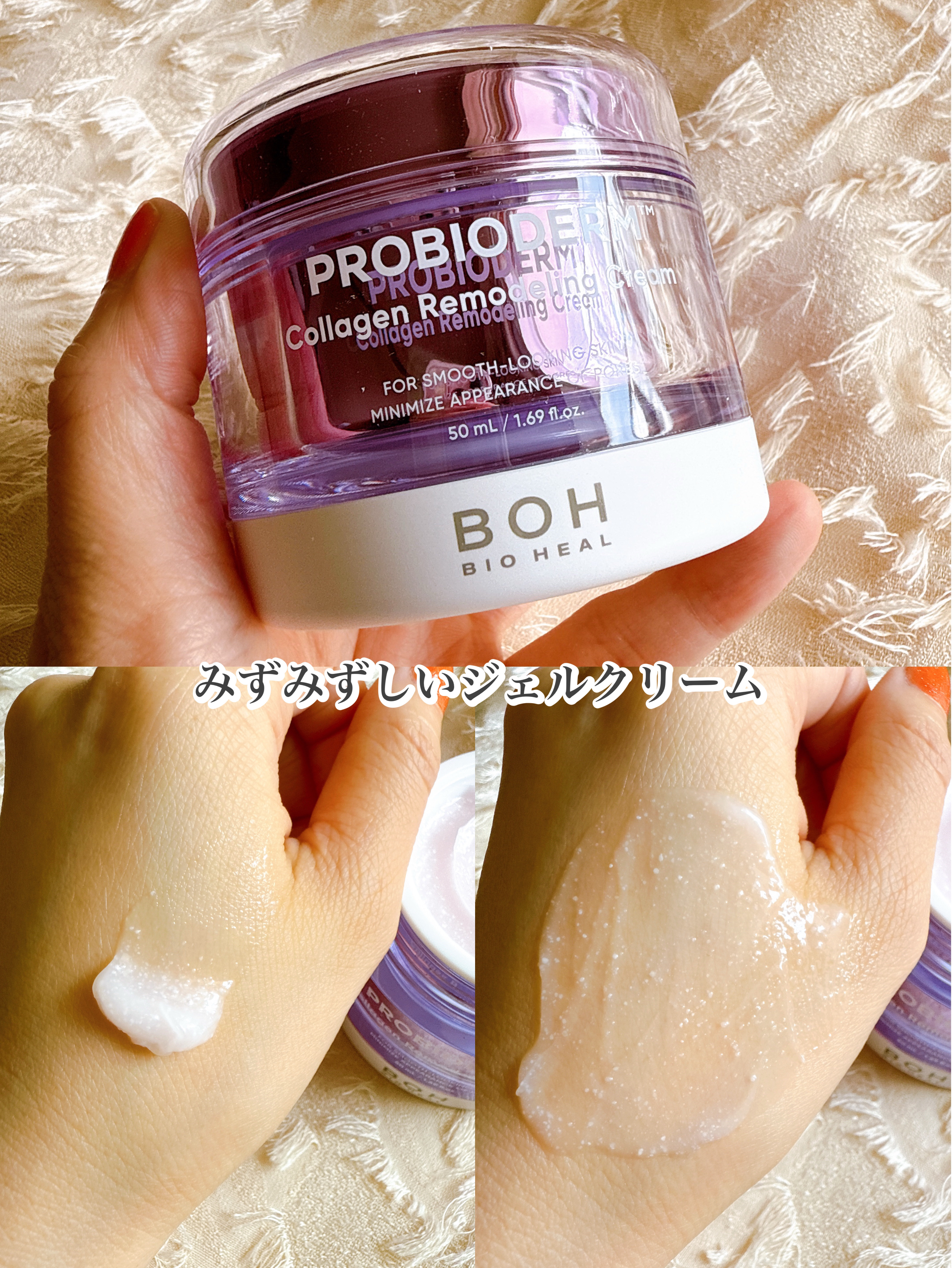 バイオヒールボ プロバイオダーム 3Dリフティングクリーム/BIOHEAL BOH/フェイスクリームを使ったクチコミ（3枚目）