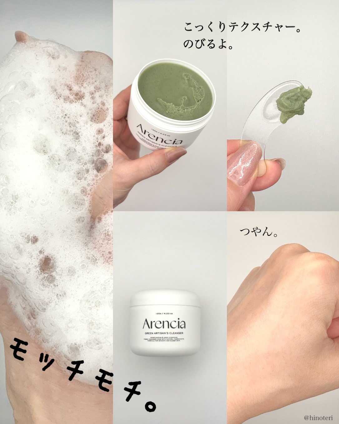 プレミアムもちソープ「グリーンアルティザン」/アレンシア/その他洗顔料を使ったクチコミ（2枚目）