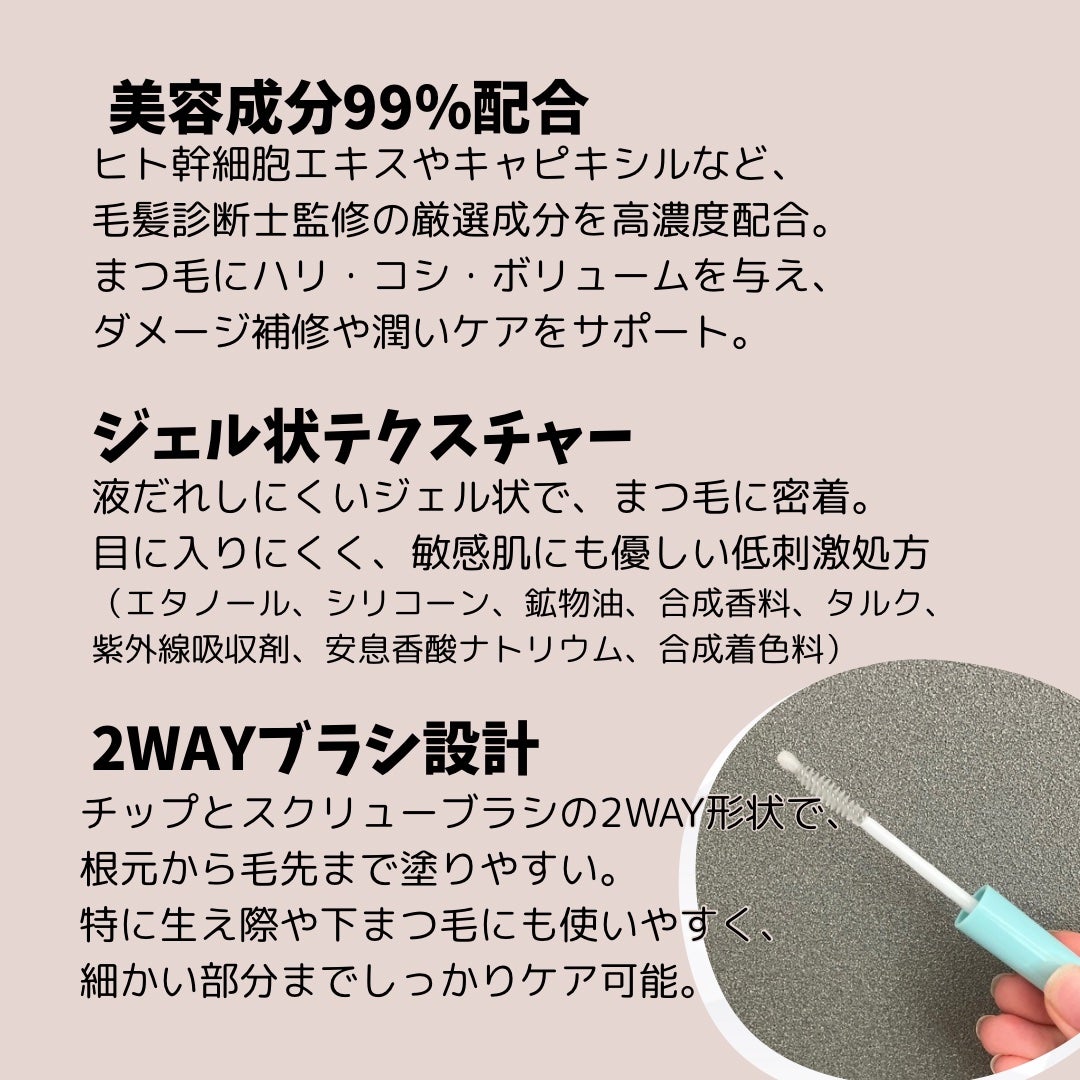 アイラッシュセラム/Bio Lucia(ビオルチア)/まつげ美容液を使ったクチコミ(2枚目)