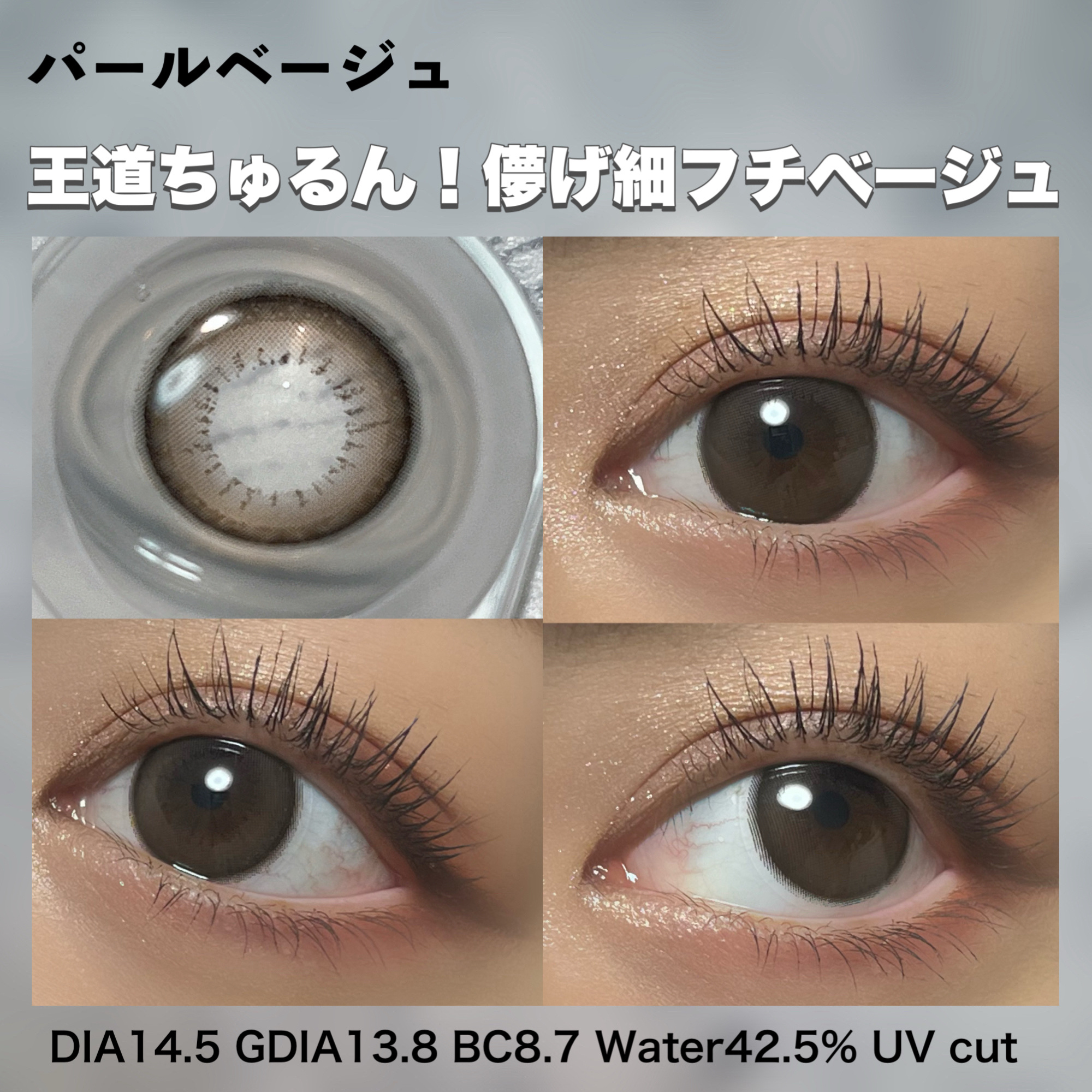 エバーカラーワンデーナチュラル モイストレーベルUV/エバーカラー/ワンデー（１DAY）カラコンを使ったクチコミ（3枚目）