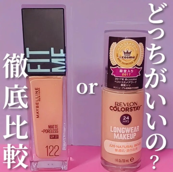 カラーステイ ロングウェア メイクアップ/REVLON/リキッドファンデーションを使ったクチコミ（1枚目）