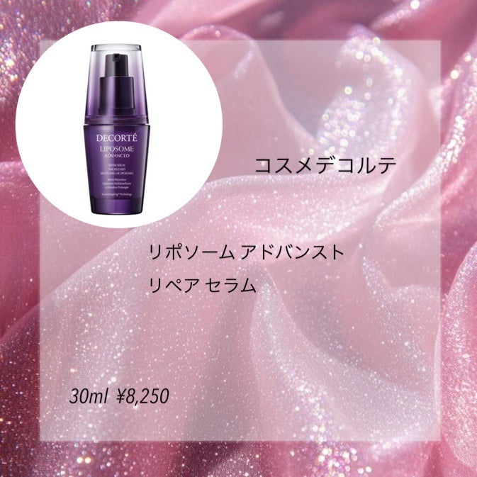 プレステージ マイクロ ユイル ド ローズ セラム/Dior/美容液を使ったクチコミ(3枚目)