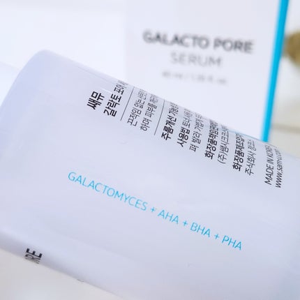 サミュ ガラクトポア セラム/SAM'U/美容液を使ったクチコミ(8枚目)