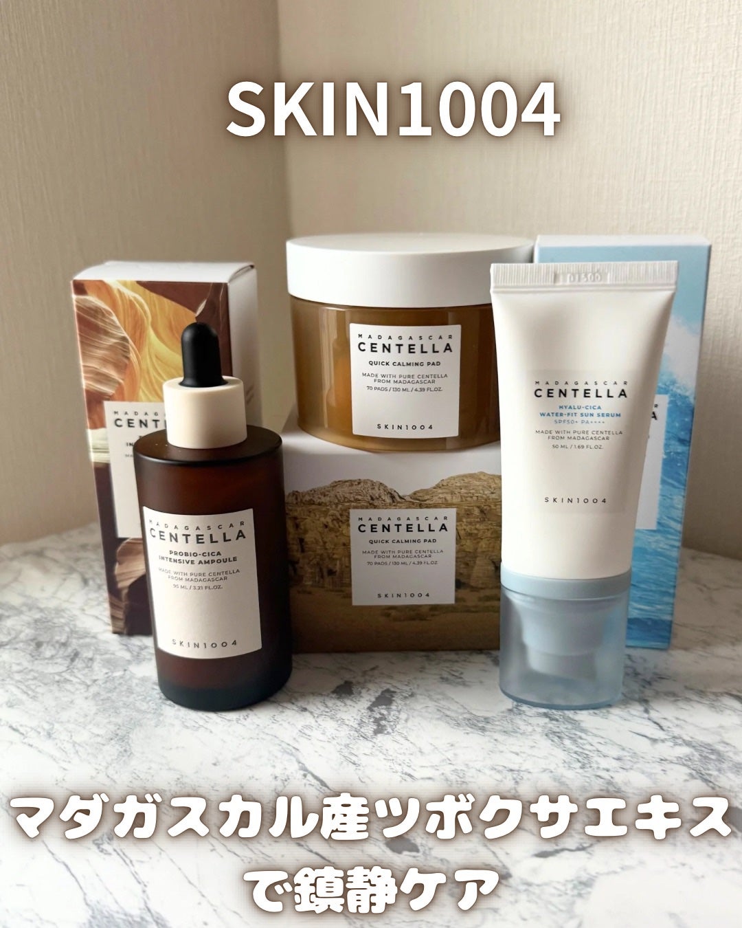 センテラ クイックカーミングパッド/SKIN1004/トナーパッドを使ったクチコミ(1枚目)