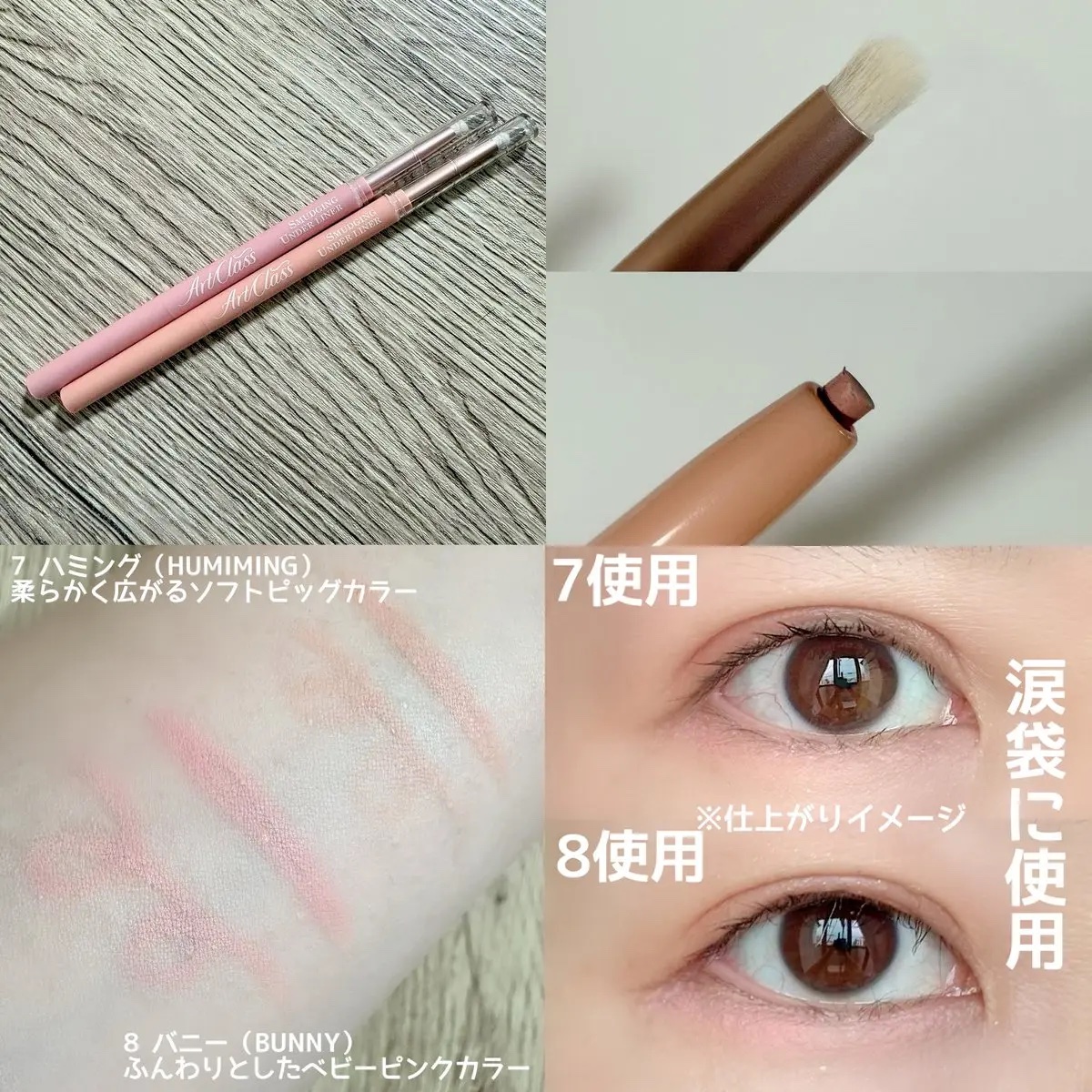 アートクラス スマージングアンダーライナー/too cool for school/ペンシルアイライナーを使ったクチコミ（2枚目）