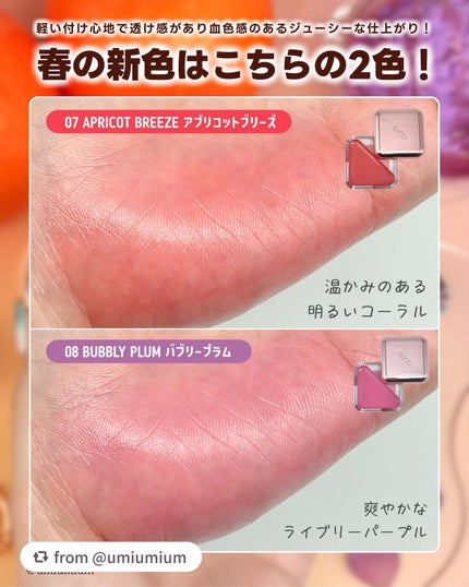 エッセンシャル リップチーク タップ/CLIO/ジェル・クリームチークを使ったクチコミ(4枚目)