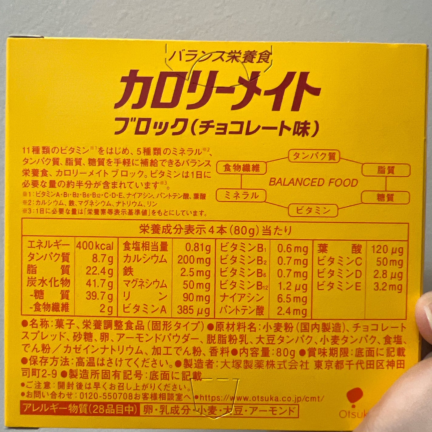 カロリーメイト ブロック/大塚製薬/バランス栄養食を使ったクチコミ(2枚目)