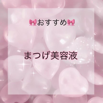 ラッシュアディクト アイラッシュコンディショニングセラム/soaddicted/まつげ美容液を使ったクチコミ(1枚目)