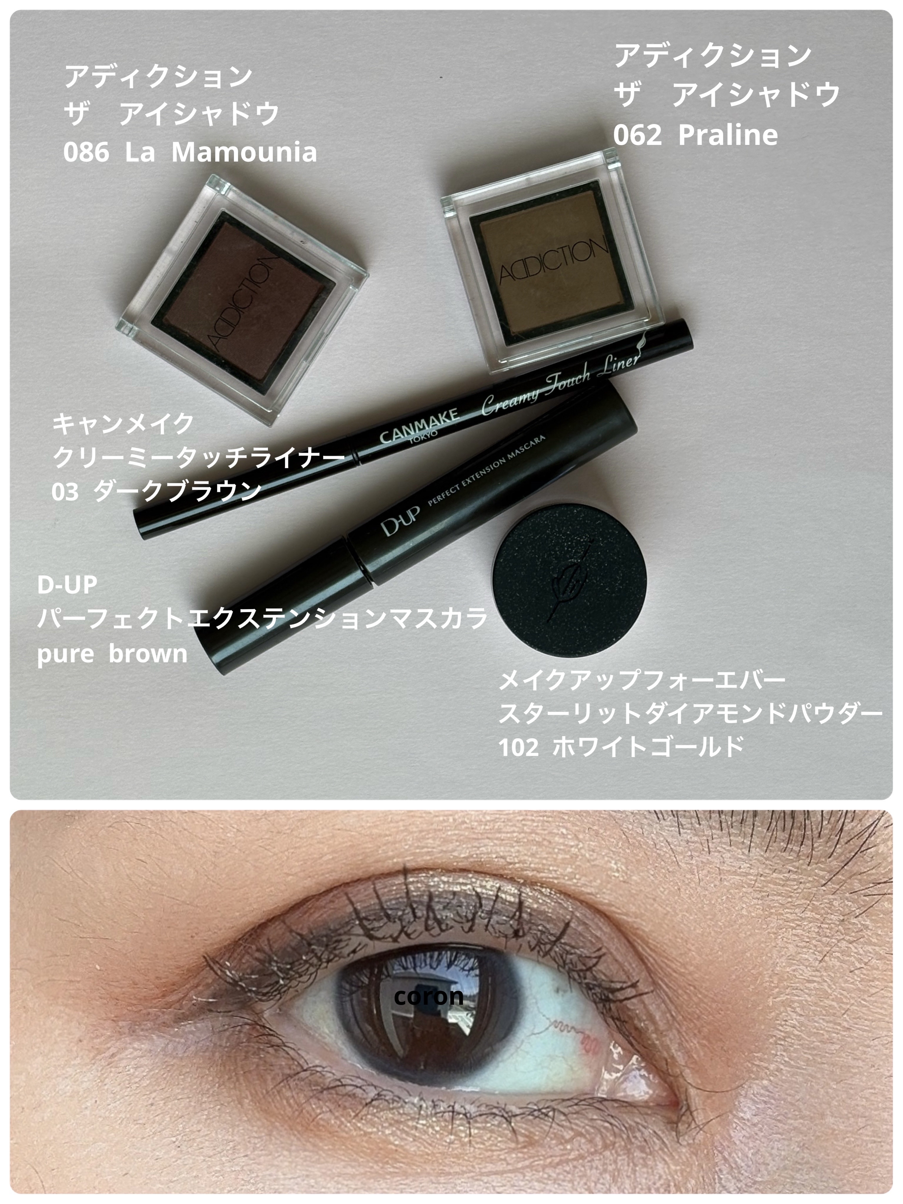 スターリットダイアモンドパウダー 102 ホワイトゴールド/MAKE UP FOR EVER/単色アイシャドウを使ったクチコミ（1枚目）