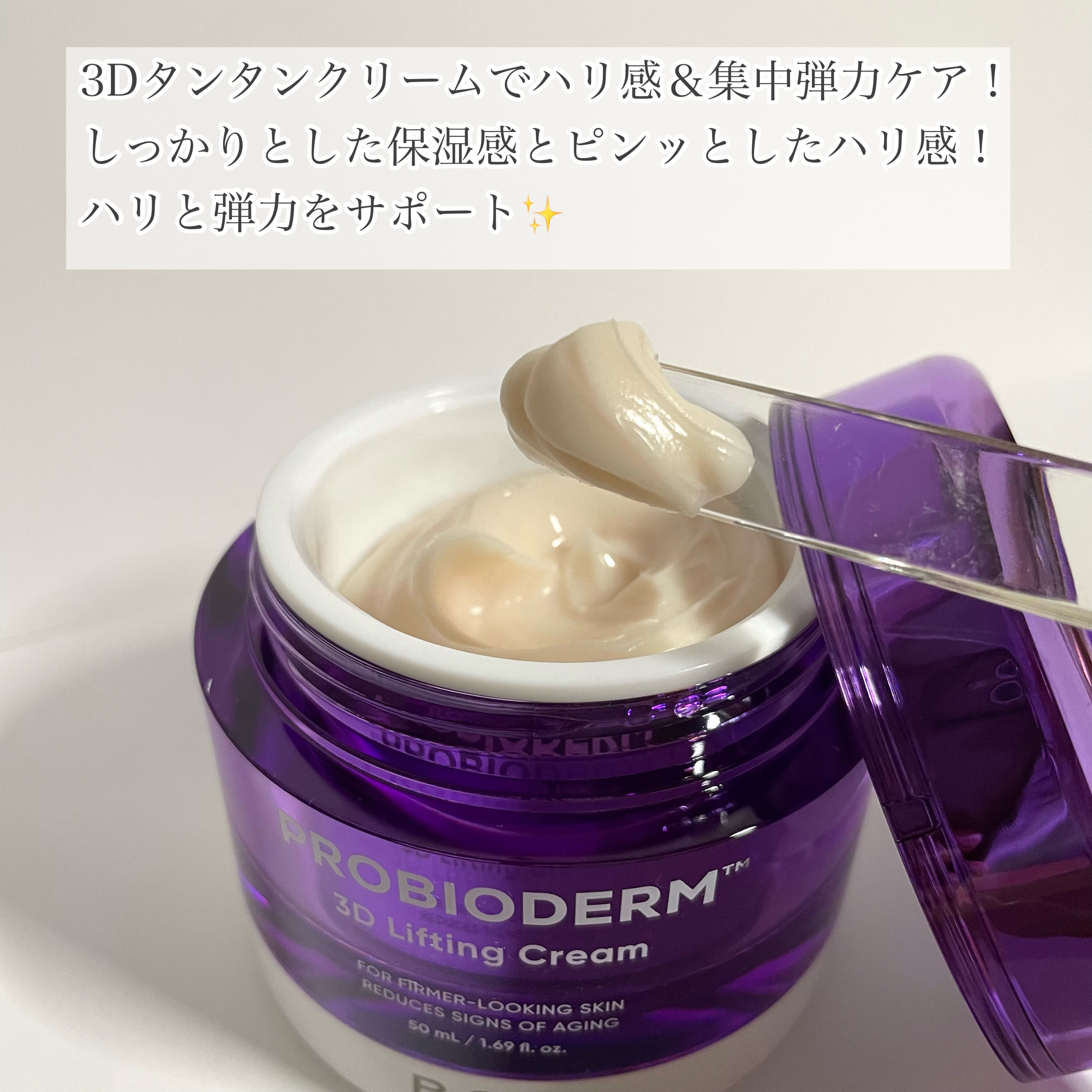 プロバイオダーム コラーゲン リモデリングクリーム/BIOHEAL BOH/フェイスクリームを使ったクチコミ（3枚目）