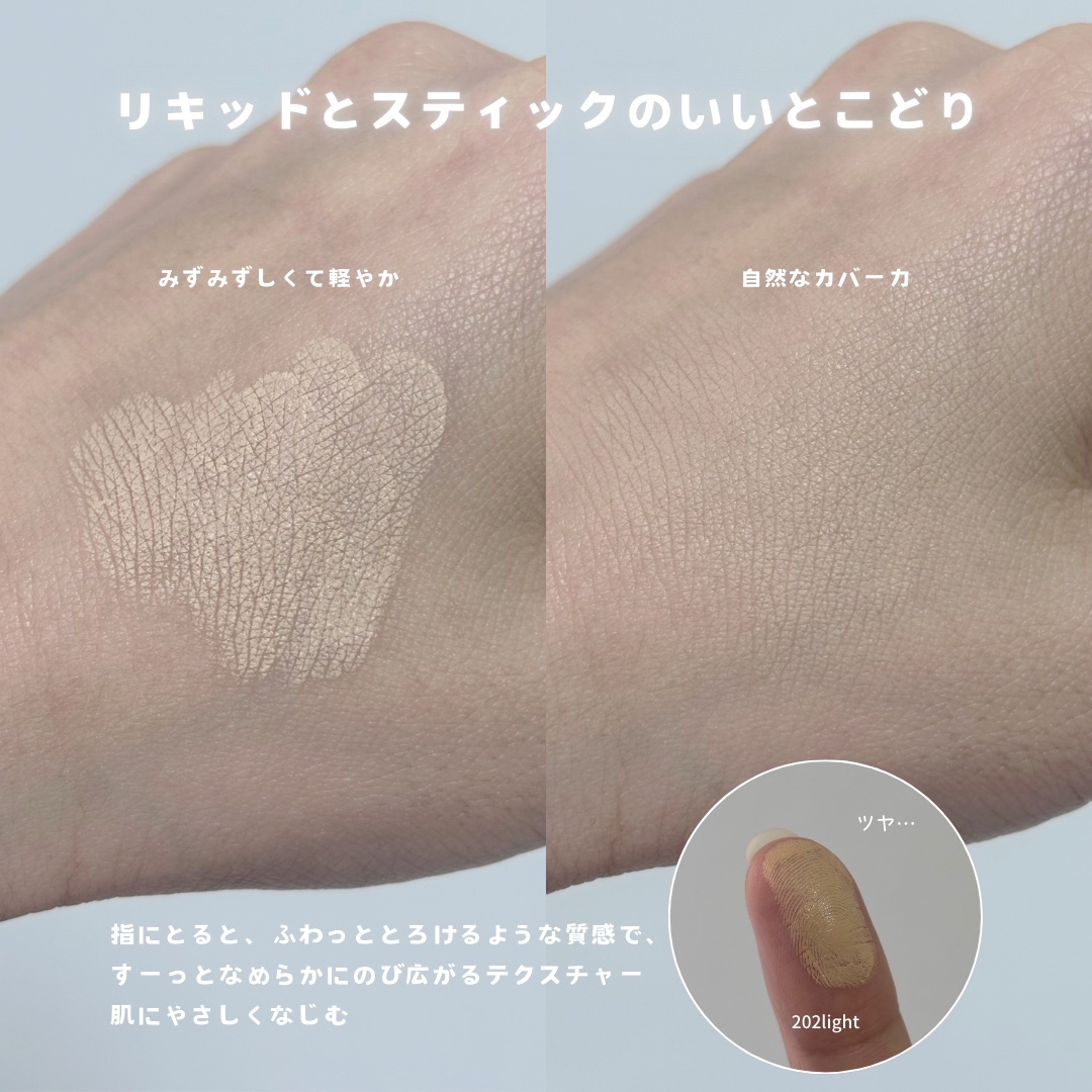SHISEIDO　シンクロスキン　ラディアントリフティング　コンシーラー/SHISEIDO/スティックコンシーラーを使ったクチコミ（3枚目）