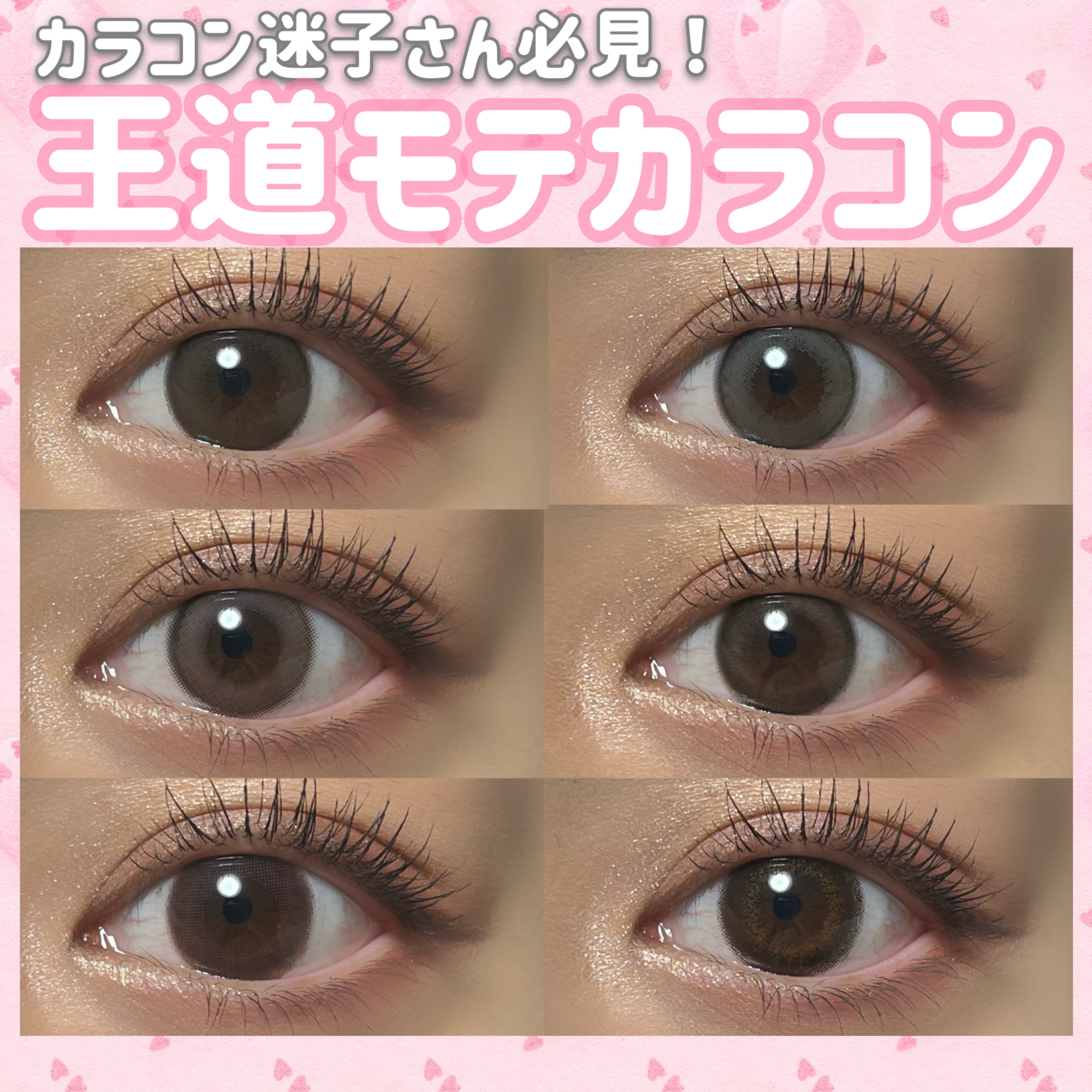 エバーカラーワンデーナチュラル モイストレーベルUV/エバーカラー/ワンデー（１DAY）カラコンを使ったクチコミ（1枚目）