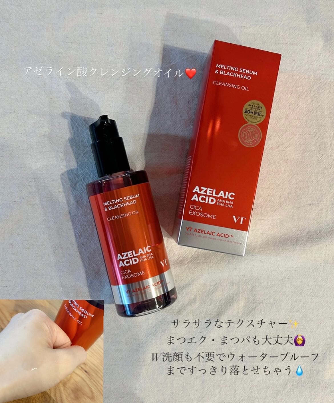 A1カーミング アンプル/VT/美容液を使ったクチコミ（2枚目）