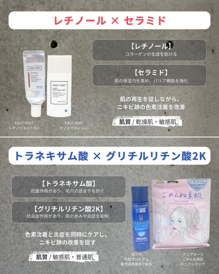 白湯(サユ) | ニキビと戦うOL🤍 on LIPS 「・白湯です!ニキビ跡がなかなか綺麗に治らなくてコンシーラーを手..」(4枚目)