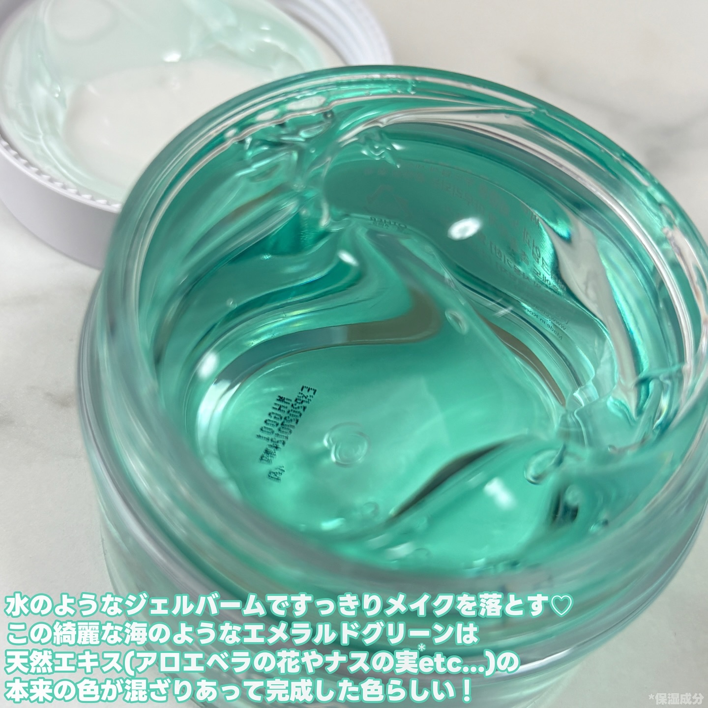 スージングクレンジングジェルバーム/CISAB/クレンジングジェルを使ったクチコミ（2枚目）