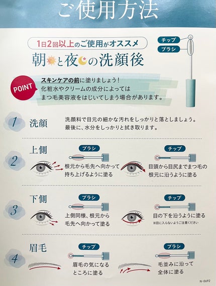 アイラッシュセラム/Bio Lucia(ビオルチア)/まつげ美容液を使ったクチコミ(2枚目)