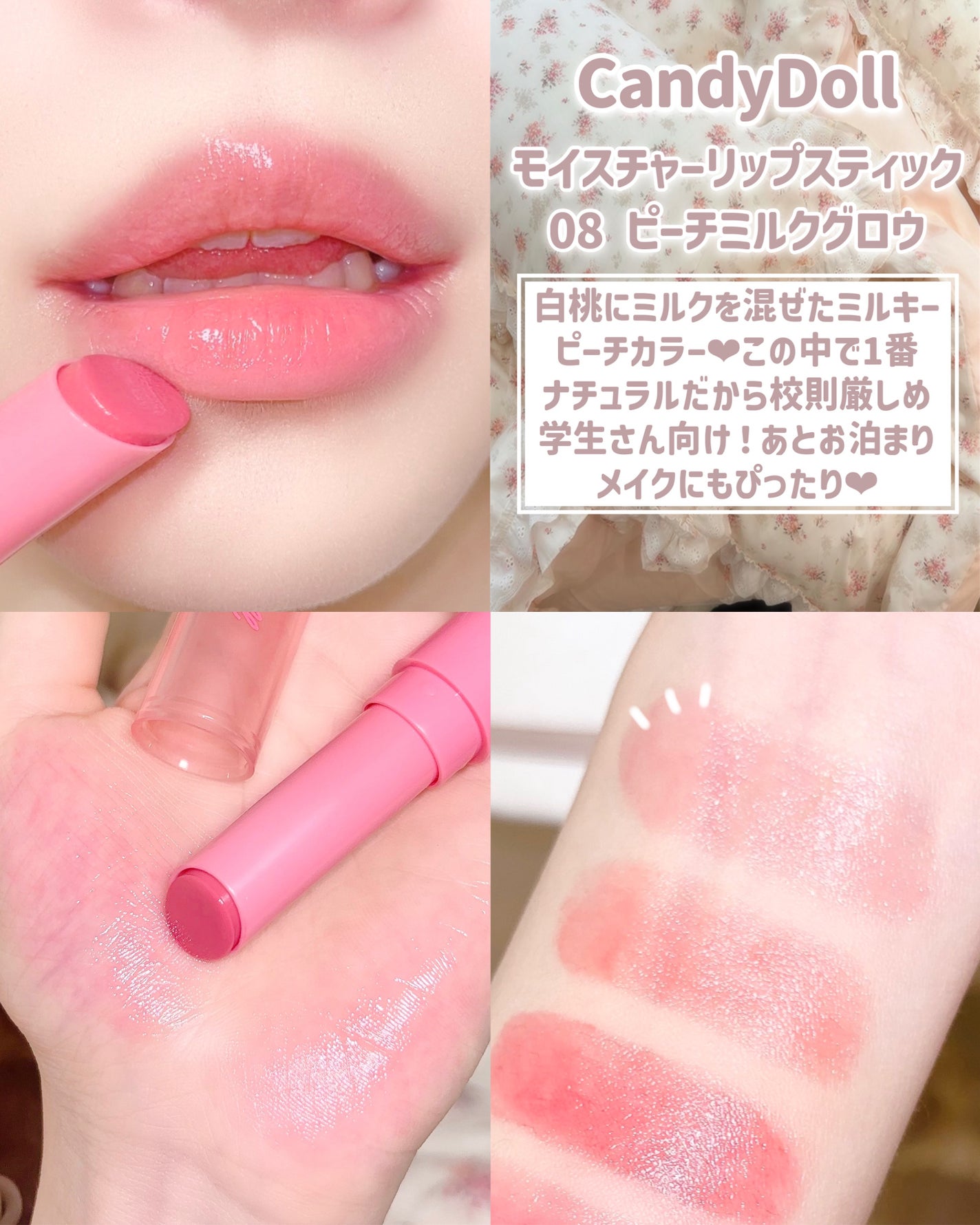 モイスチャーリップスティック/CandyDoll/口紅を使ったクチコミ(2枚目)