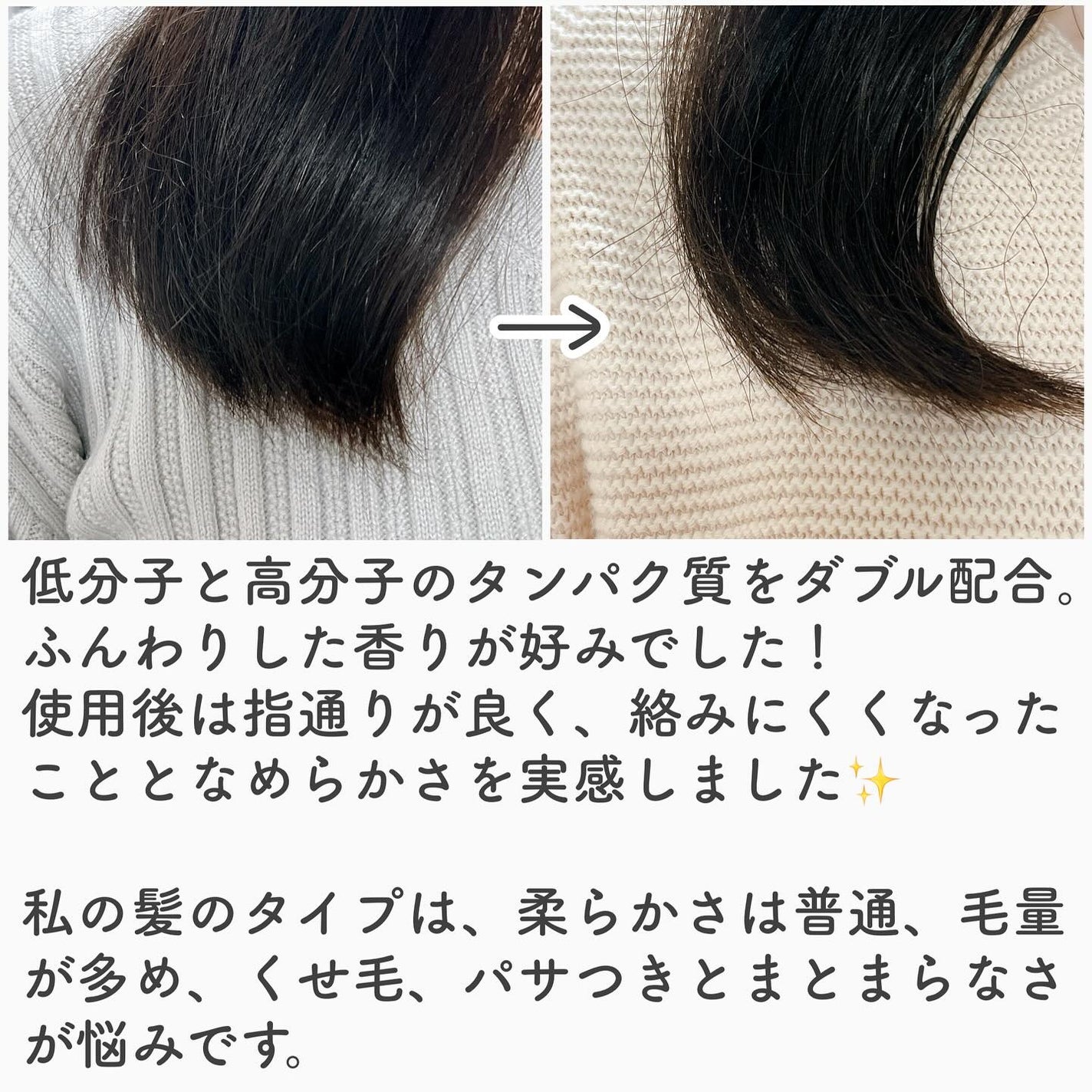 LPTケラチンリペアトリートメント/Daleaf/洗い流すヘアトリートメントを使ったクチコミ(2枚目)