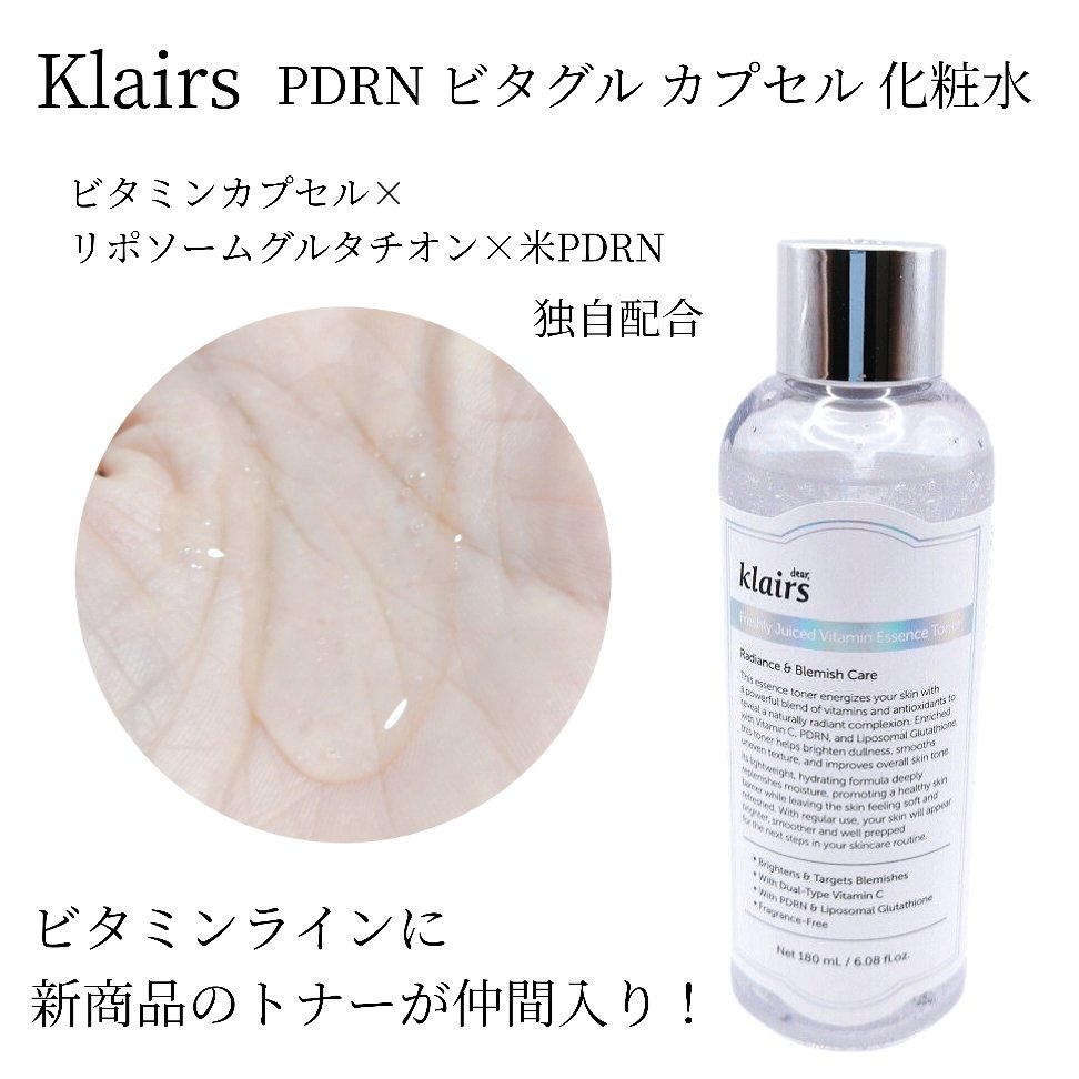 フレッシュリージュースドビタミンドロップ(35ml)/Klairs/美容液を使ったクチコミ（2枚目）