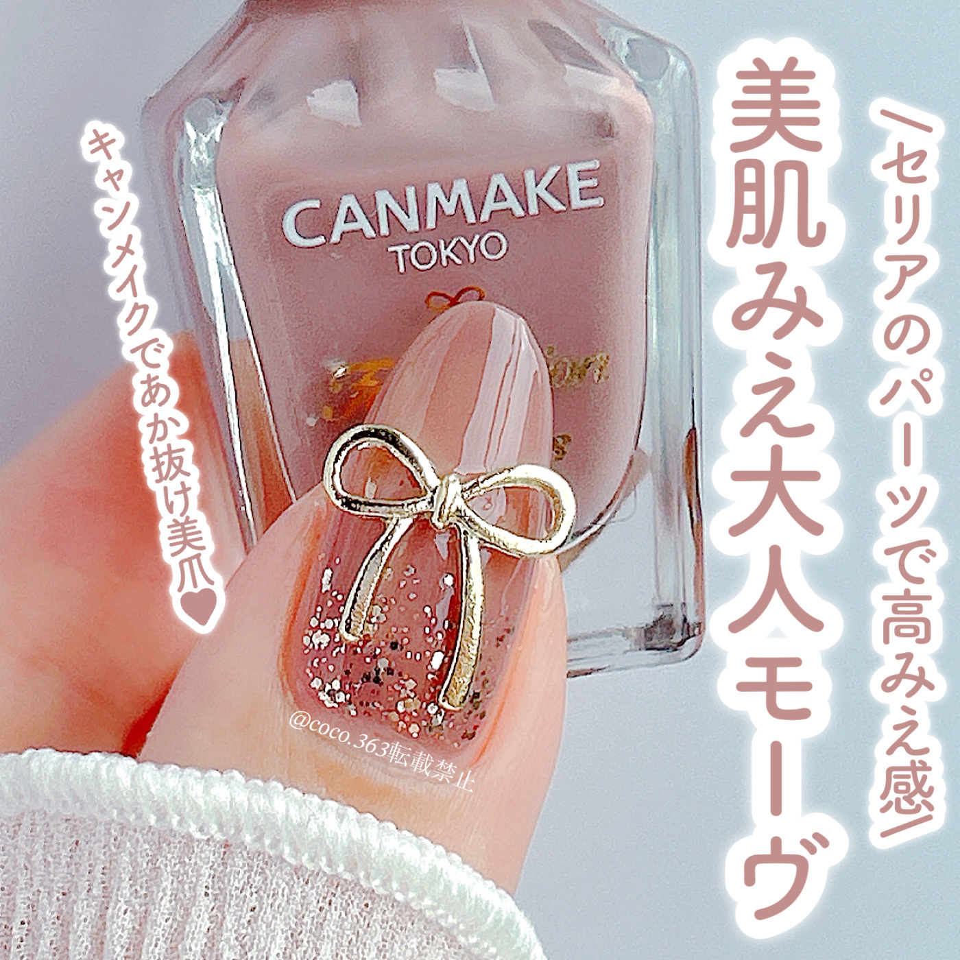 ファンデーションカラーズ/キャンメイク/マニキュアを使ったクチコミ（1枚目）