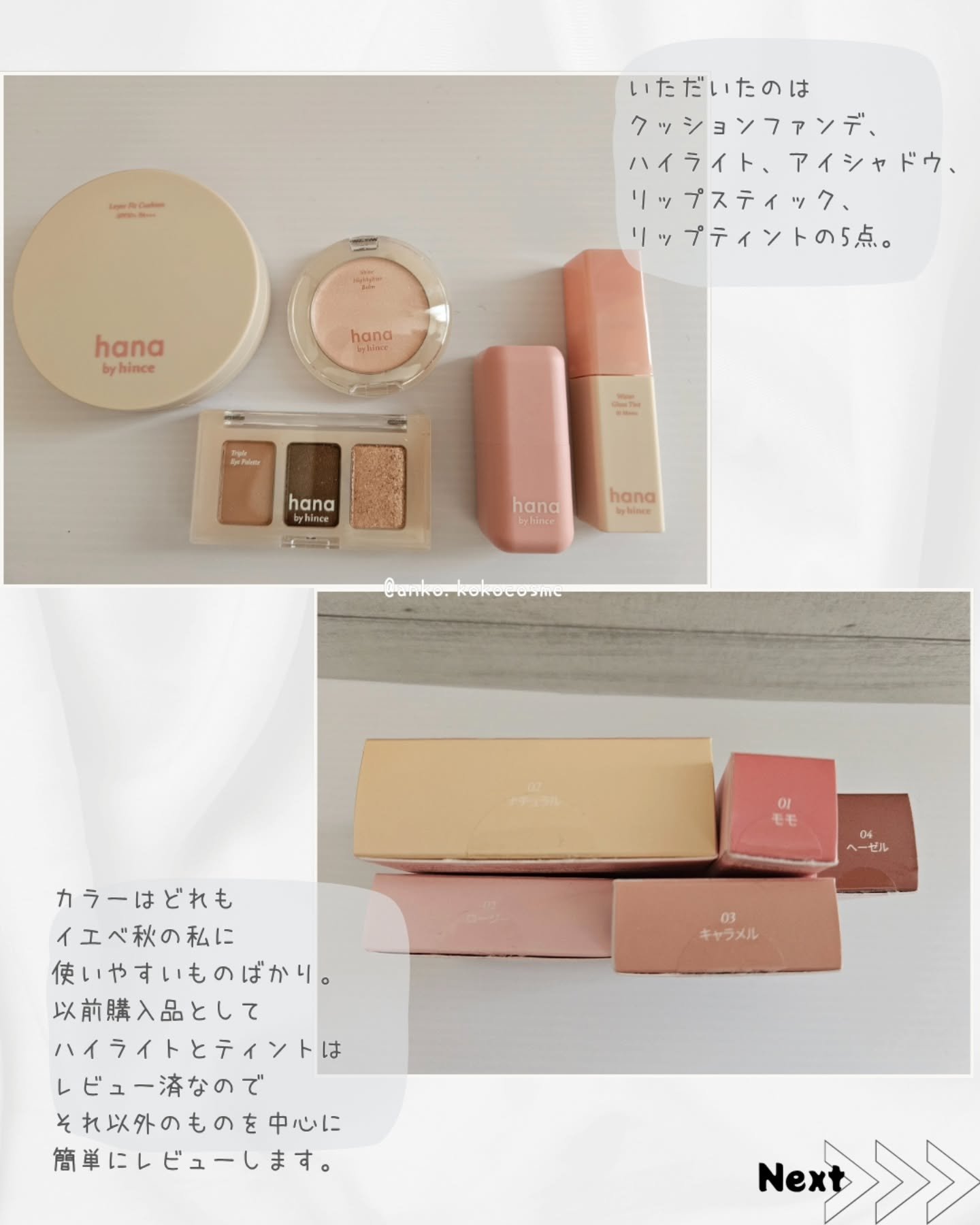 シアーグラスリップスティック/hana by hince/口紅を使ったクチコミ（3枚目）