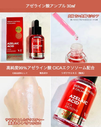 A1カーミング アンプル/VT/美容液を使ったクチコミ(4枚目)