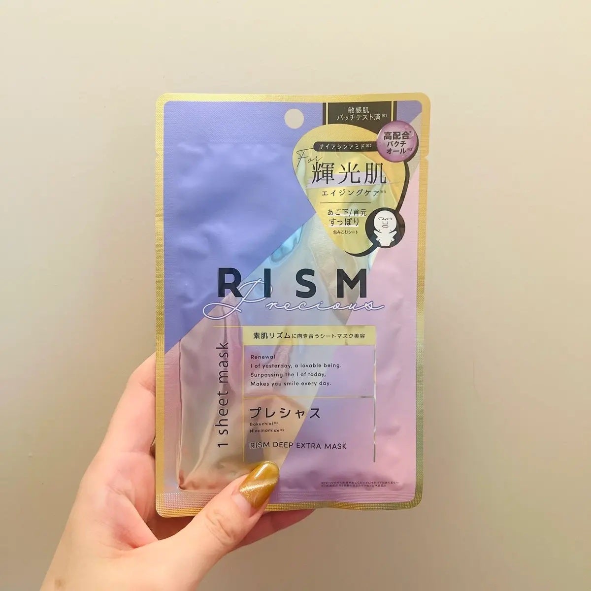 ディープエクストラマスク プレシャス/RISM/シートマスク・パックを使ったクチコミ(1枚目)