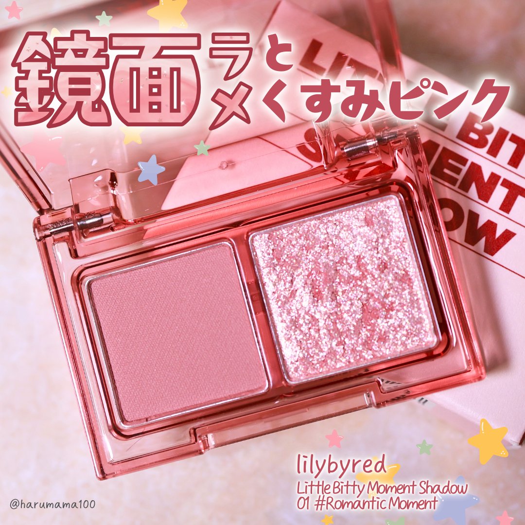Little Bitty Moment Shadow/lilybyred/アイシャドウパレットを使ったクチコミ（1枚目）