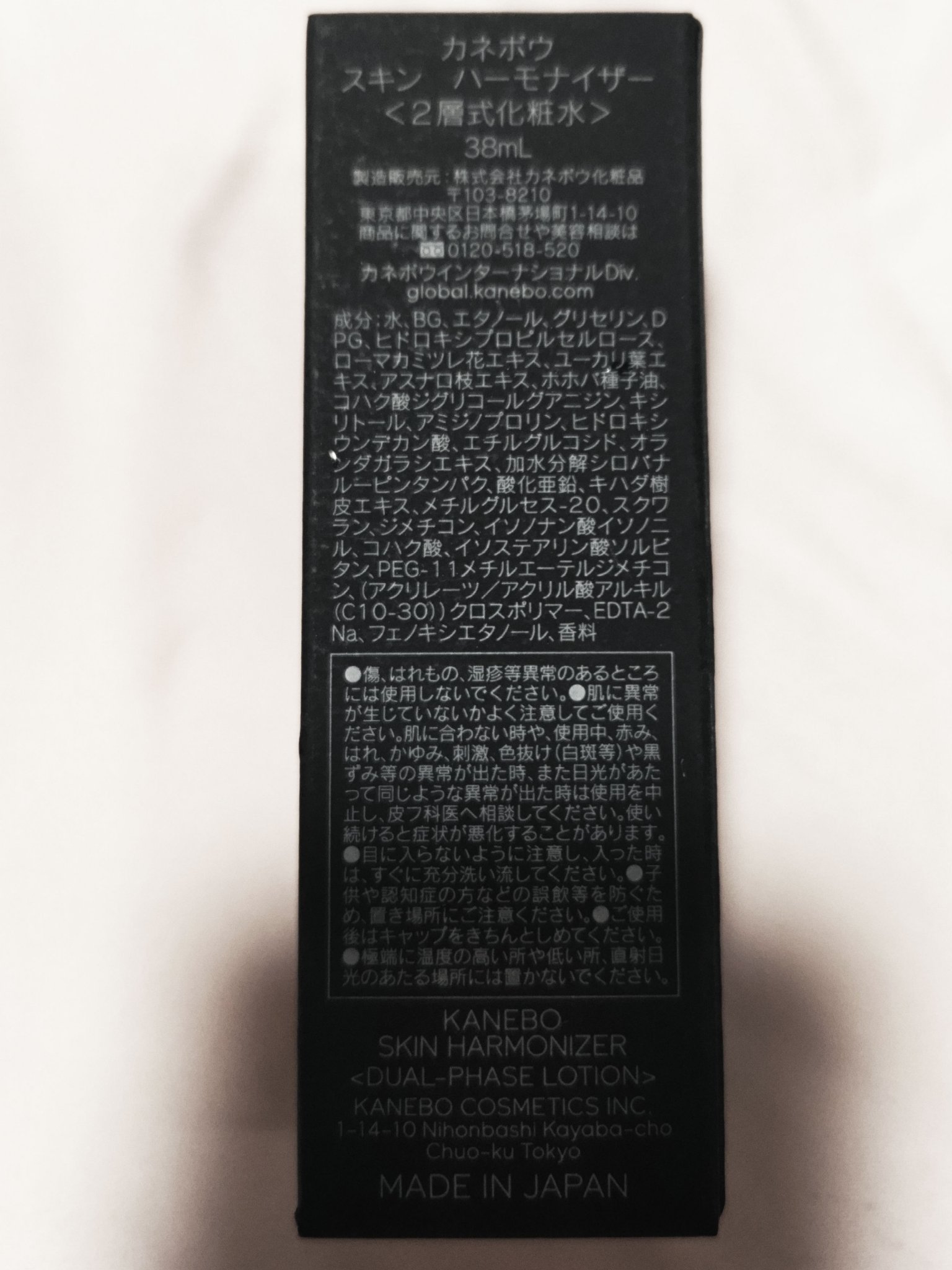 スキン　ハーモナイザー/KANEBO/化粧水を使ったクチコミ（3枚目）