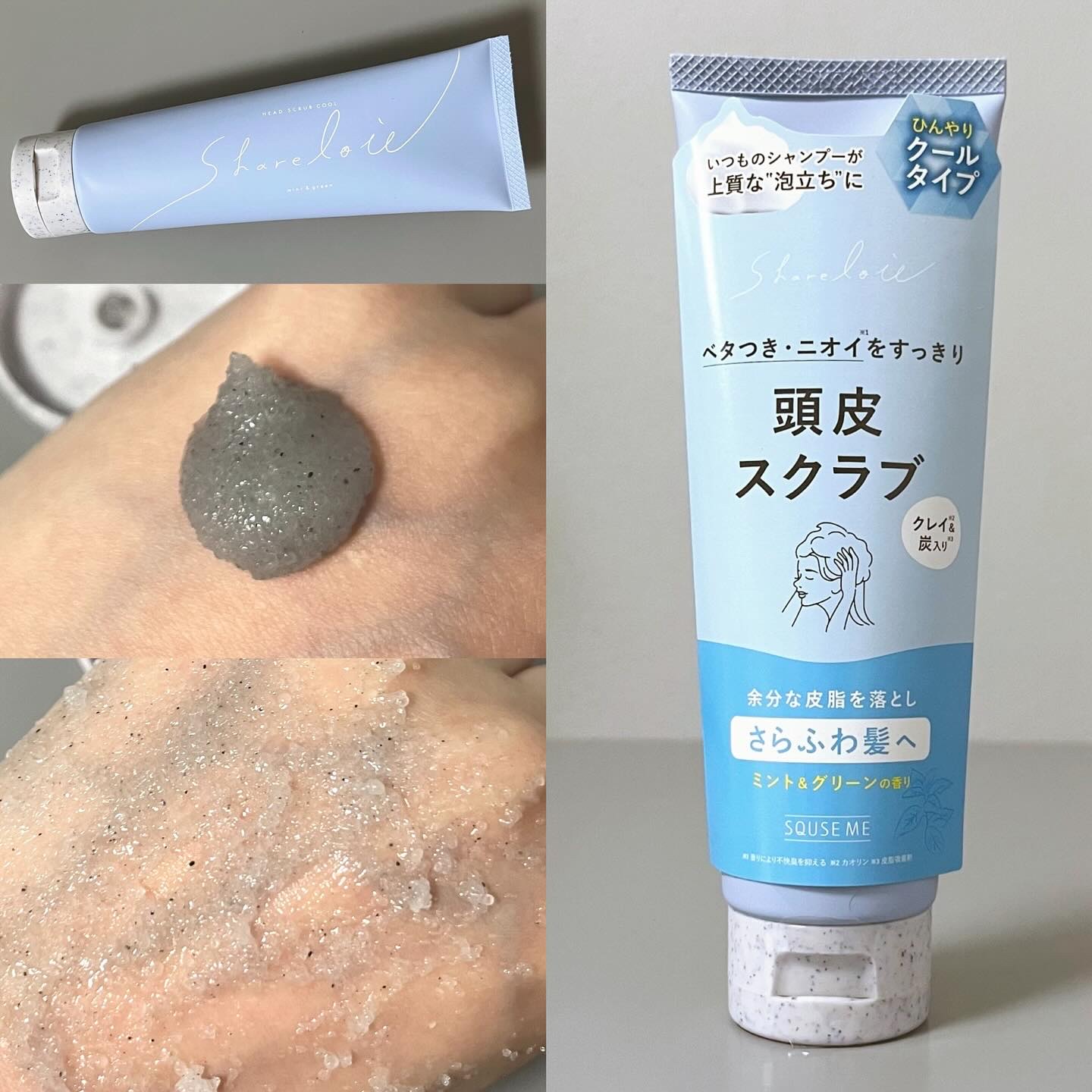シェアロユー ヘッドスクラブ シトラス&ウッディの香り/shareloù/ヘッドスクラブを使ったクチコミ（2枚目）