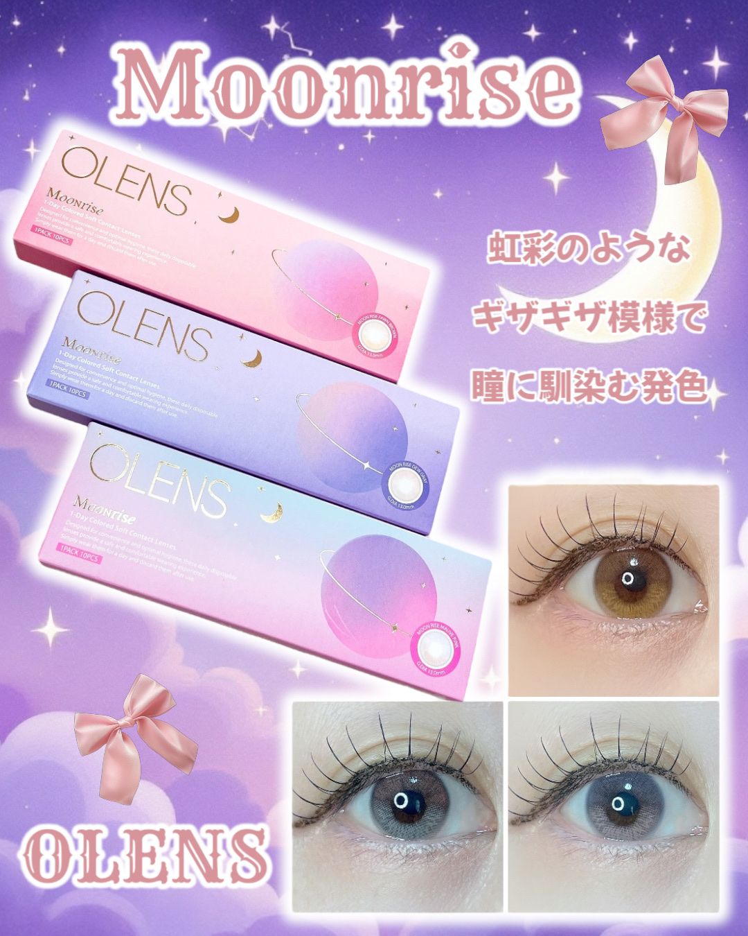 Moonrise 1day/OLENS/ワンデー（１DAY）カラコンを使ったクチコミ（1枚目）