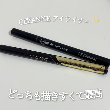 ブレぴたライナー/CEZANNE/アイライナーを使ったクチコミ(1枚目)