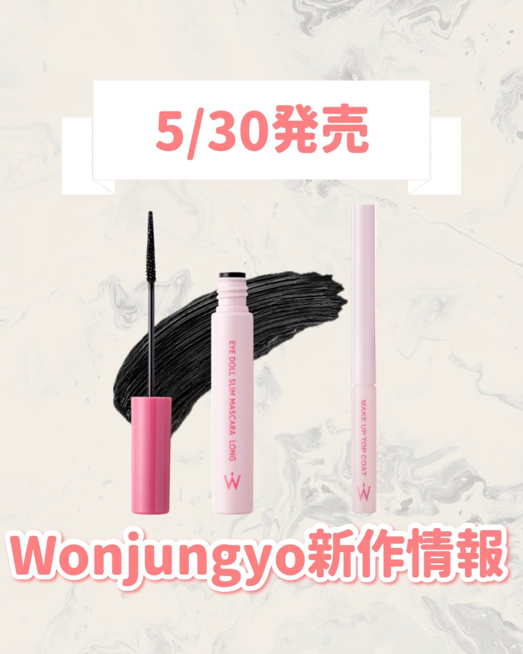 ウォンジョンヨ アイドールスリムマスカラ ロング/Wonjungyo/マスカラを使ったクチコミ(1枚目)