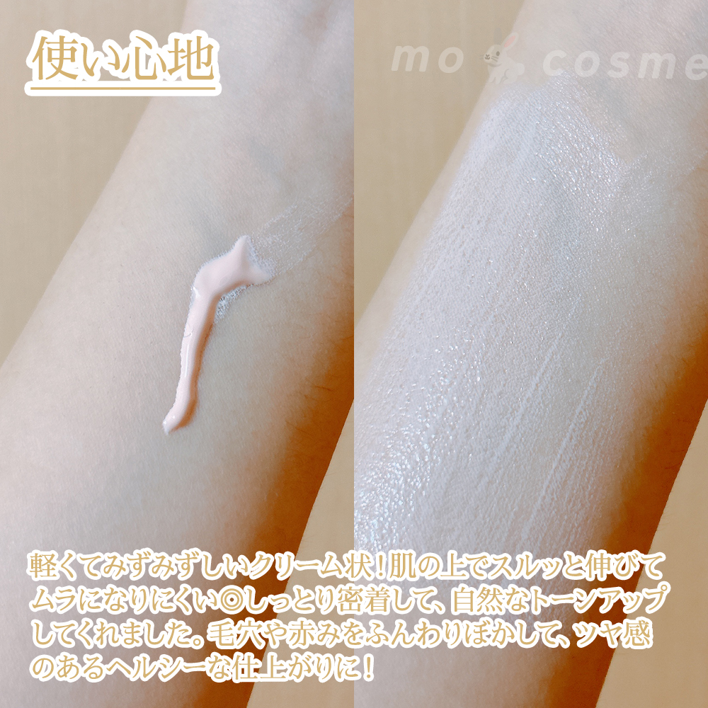 ウォータフルトーンアップサンクリーム/ダルバ/日焼け止めクリームを使ったクチコミ（3枚目）