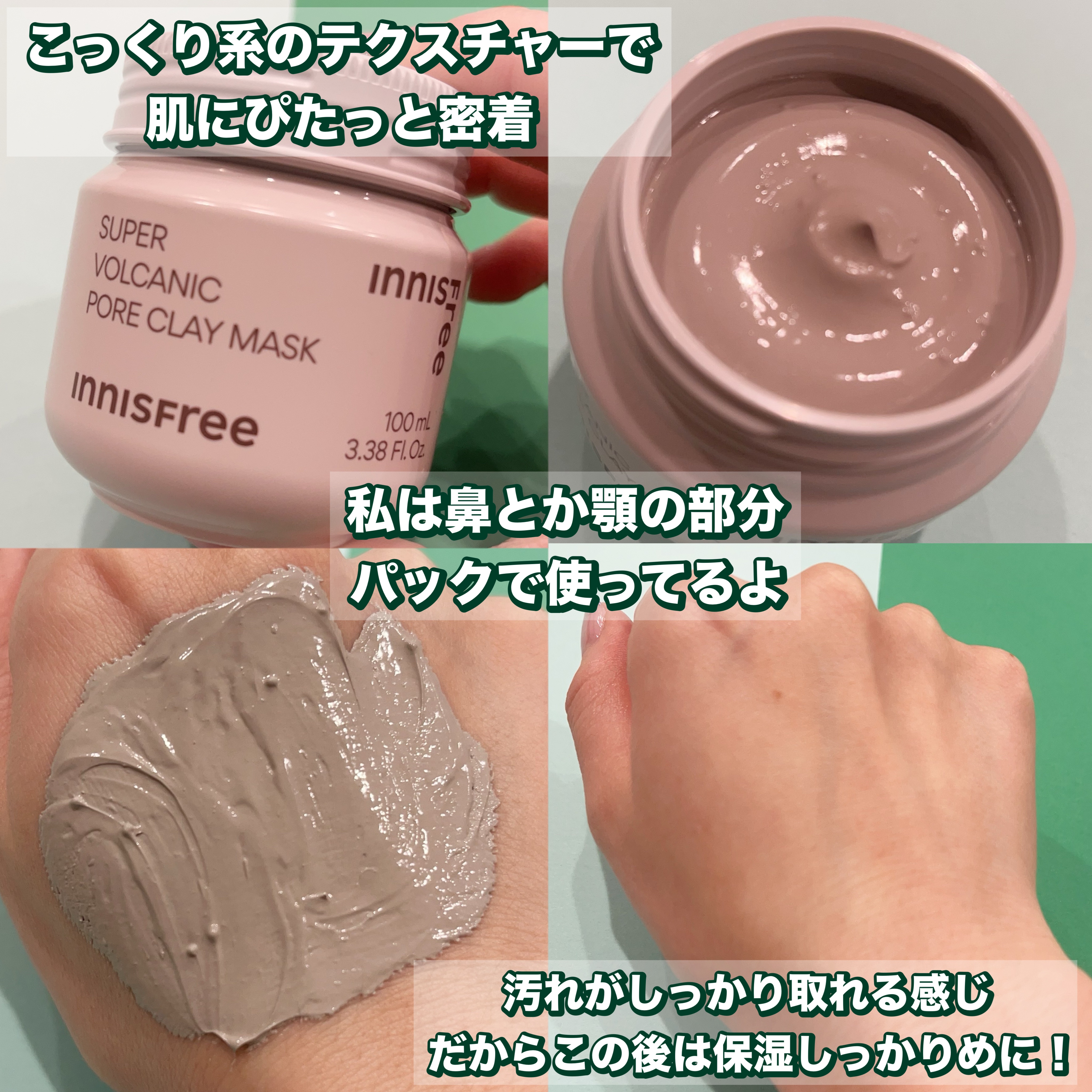 ヴォルカニック　ポア　クリームクレイマスク/innisfree/洗い流すパック・マスクを使ったクチコミ（3枚目）