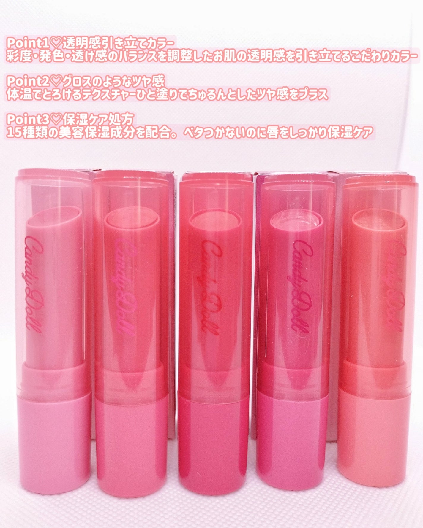 モイスチャーリップスティック/CandyDoll/口紅を使ったクチコミ(4枚目)