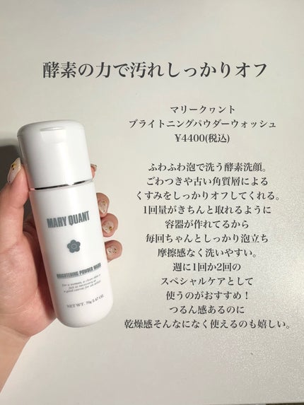 アートメソッド リリースウォッシュ/&FACE(アンドフェイス)/その他洗顔料を使ったクチコミ(2枚目)