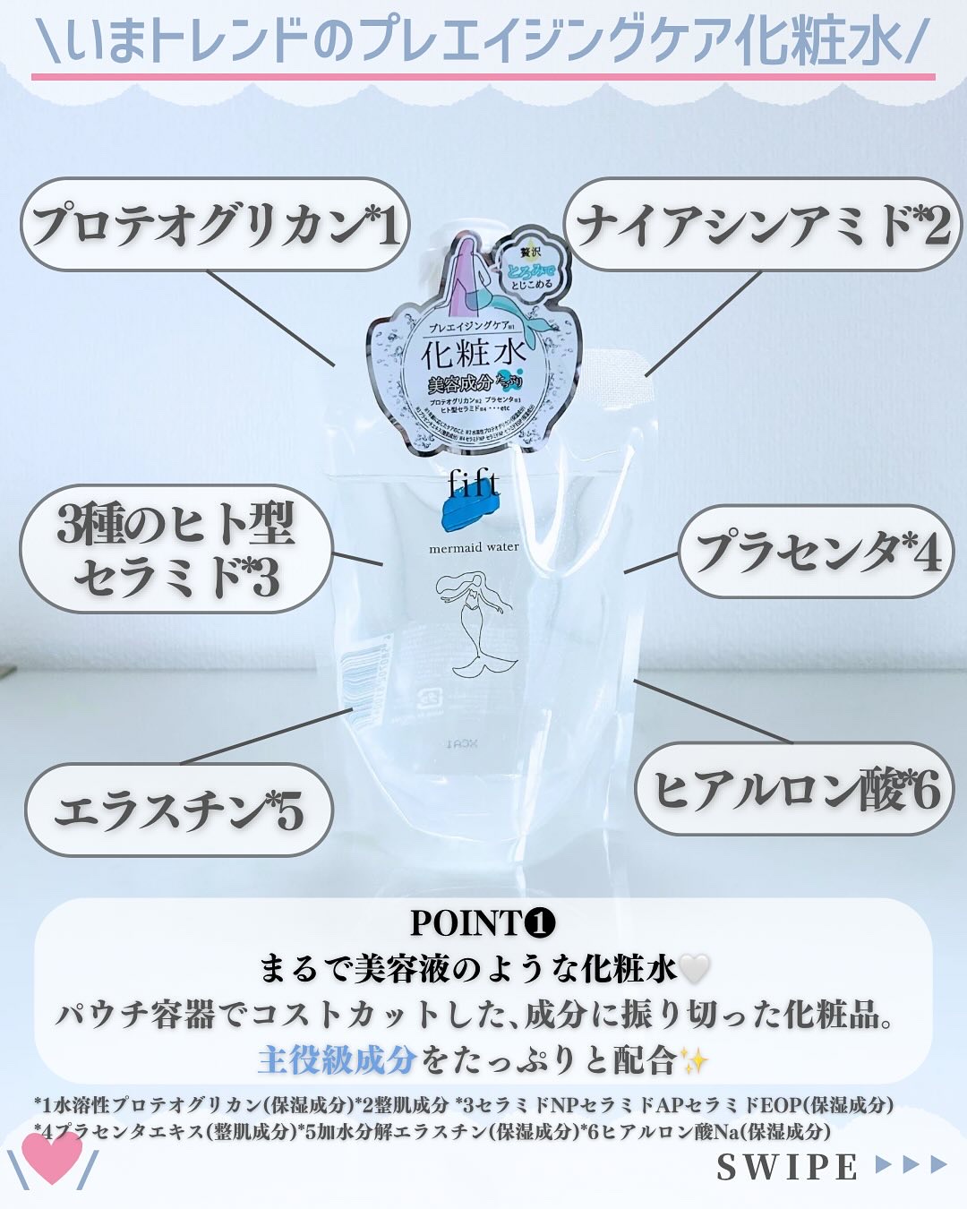 fift fift マーメイドシルクのクチコミ「スキンケア沢山紹介してます♡→@nofande_milk_

こんにちは\♡/
スキンケアだけ.....」（3枚目）