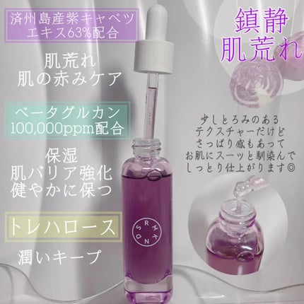パープルキャベツセラム/SERUMKIND/美容液を使ったクチコミ(2枚目)