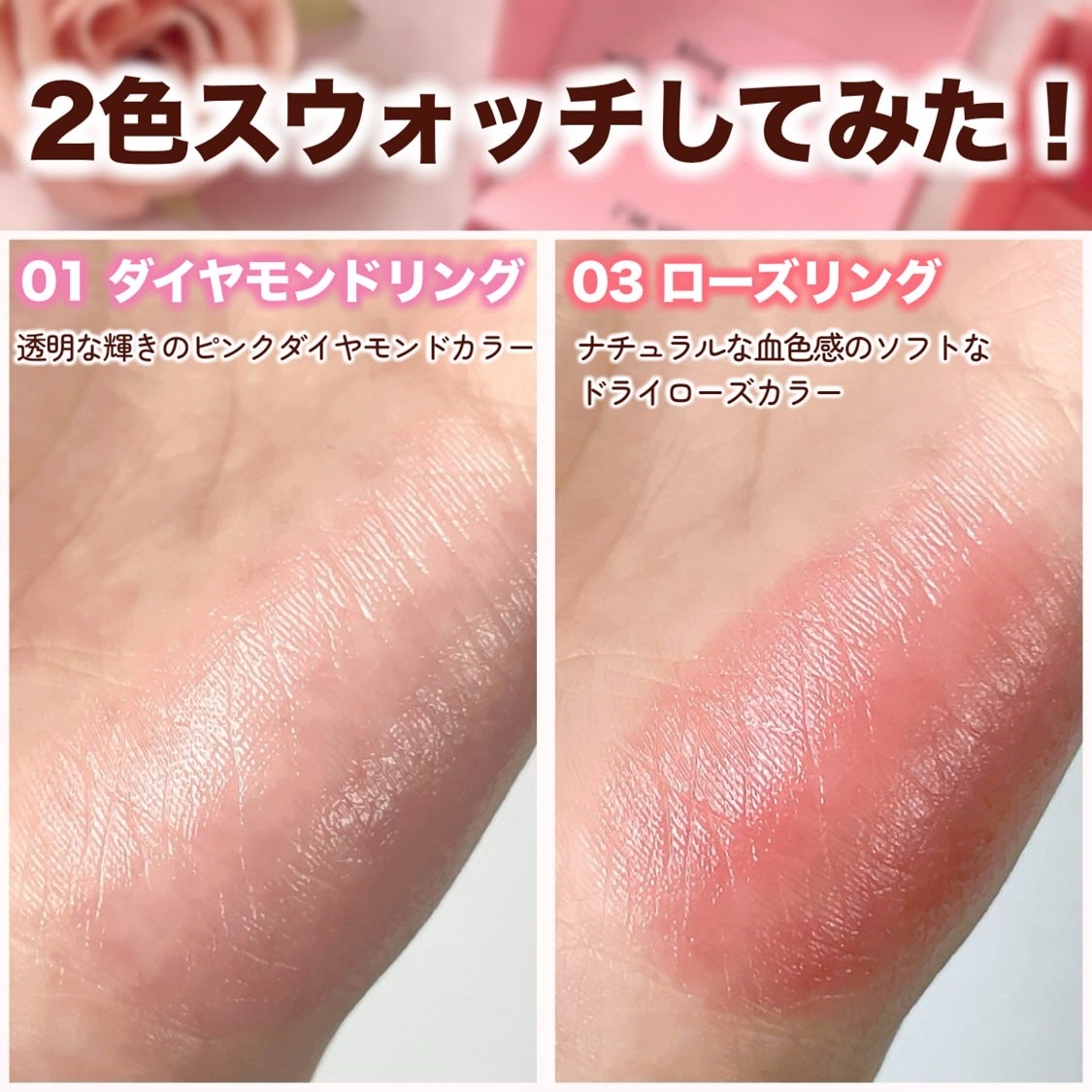 リングリップバーム/AMUSE/口紅を使ったクチコミ(4枚目)